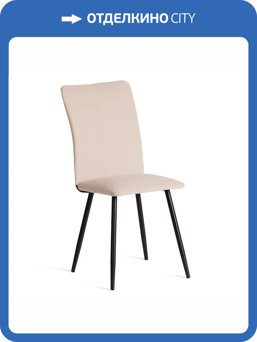 Стул Tetchair La Rousse 24790 бежевый, черный, велюр фото 17