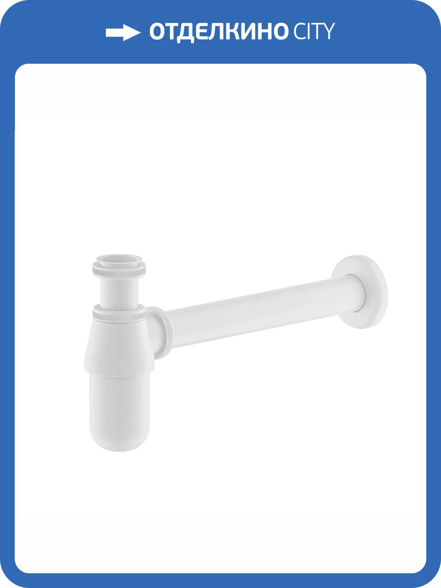 Сифон для раковины Timo 960/16L белый матовый фото 3