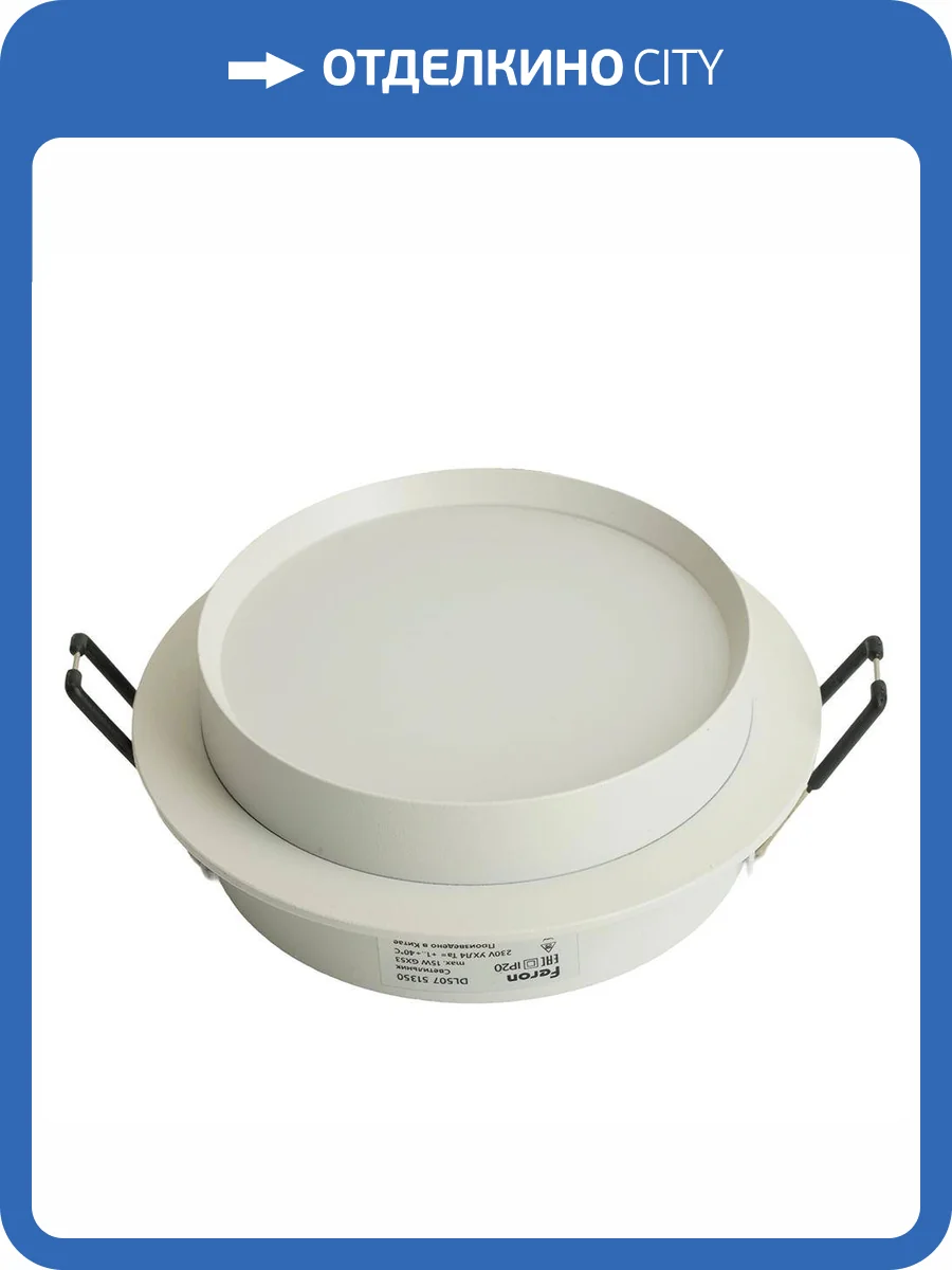 Светильник потолочный встраиваемый Feron DL507 51350 фото 2