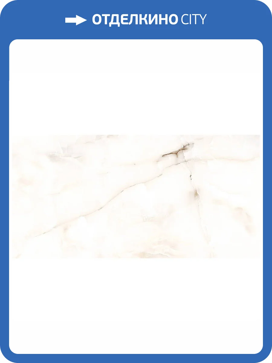 Керамогранит Staro Slim Modern Onyx Aqua Polished 7 mm 60x120 фото 2