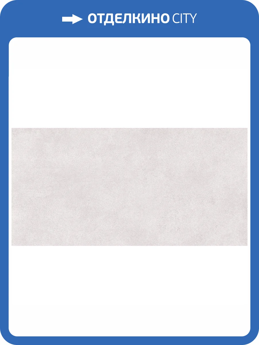 Керамогранит Art Ceramic Enrich Blanco Matt 60x120 фото 2