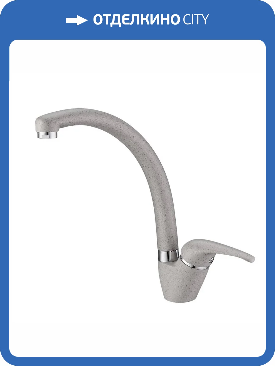 Смеситель для кухни EMAR Quartz 3013.6 Барит фото 3