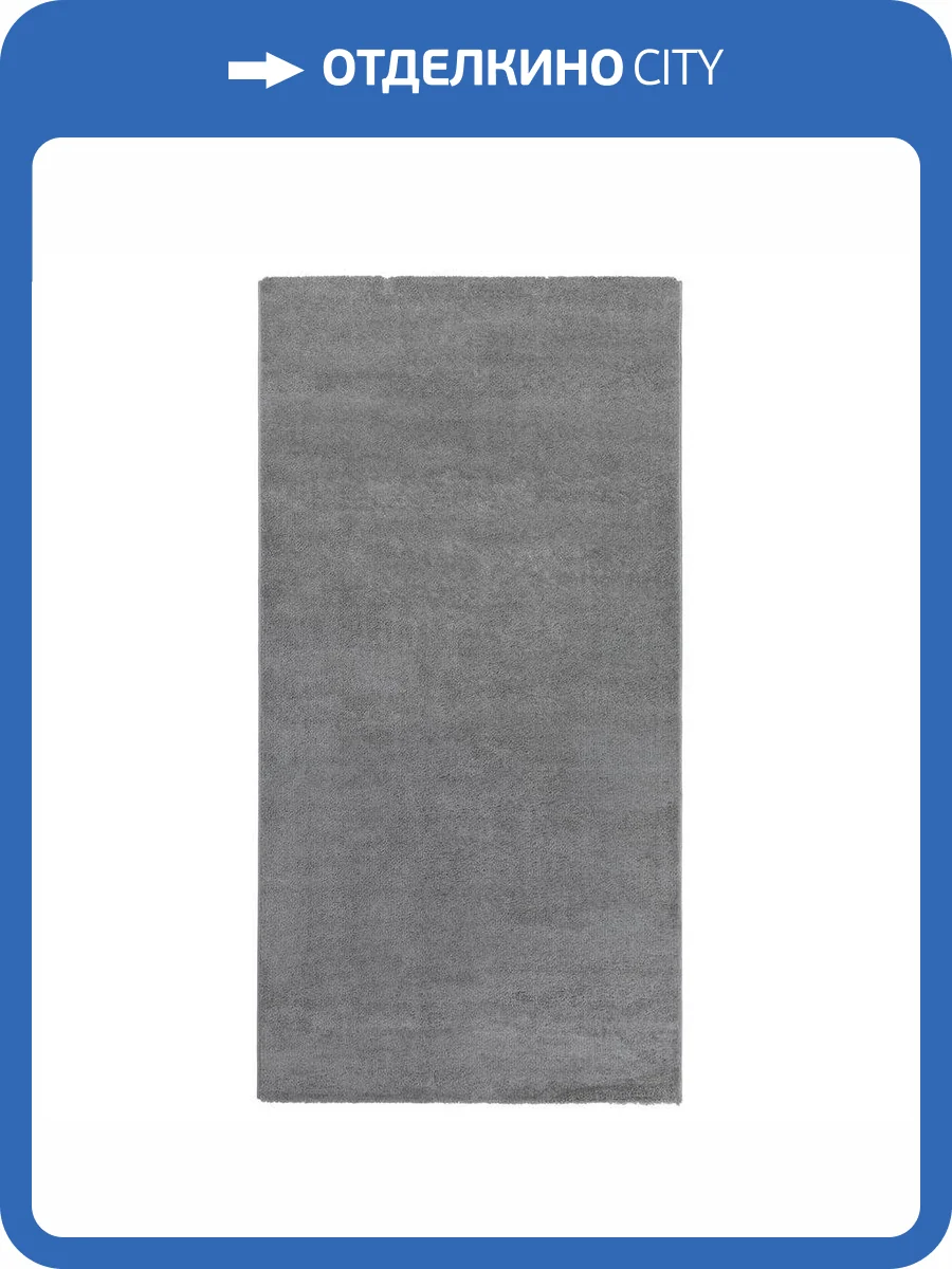 Ковер Sher PC00A Grey/Grey 0.6x1 м фото 7