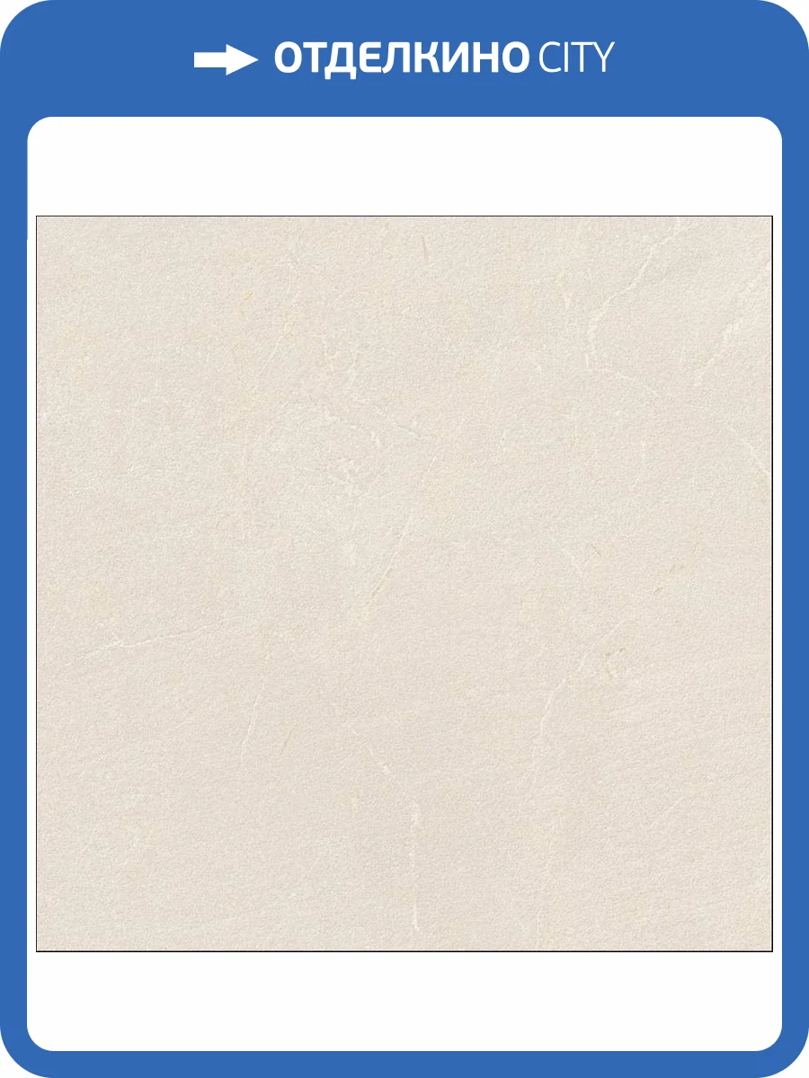 Керамогранит Grespania Zarci 36ZA70R Marfil Rec. 120x120 фото 7