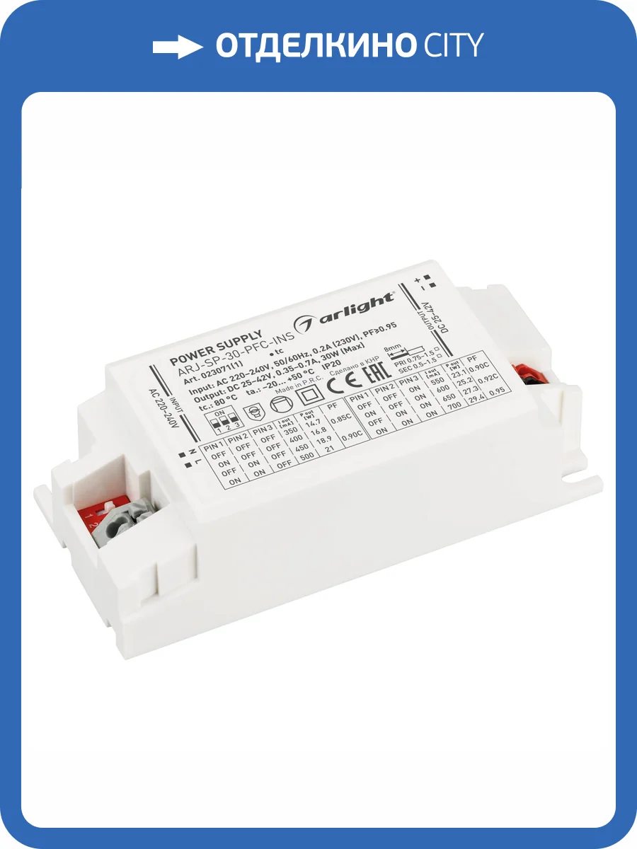 Блок питания Arlight Arj 023071_1 фото 4