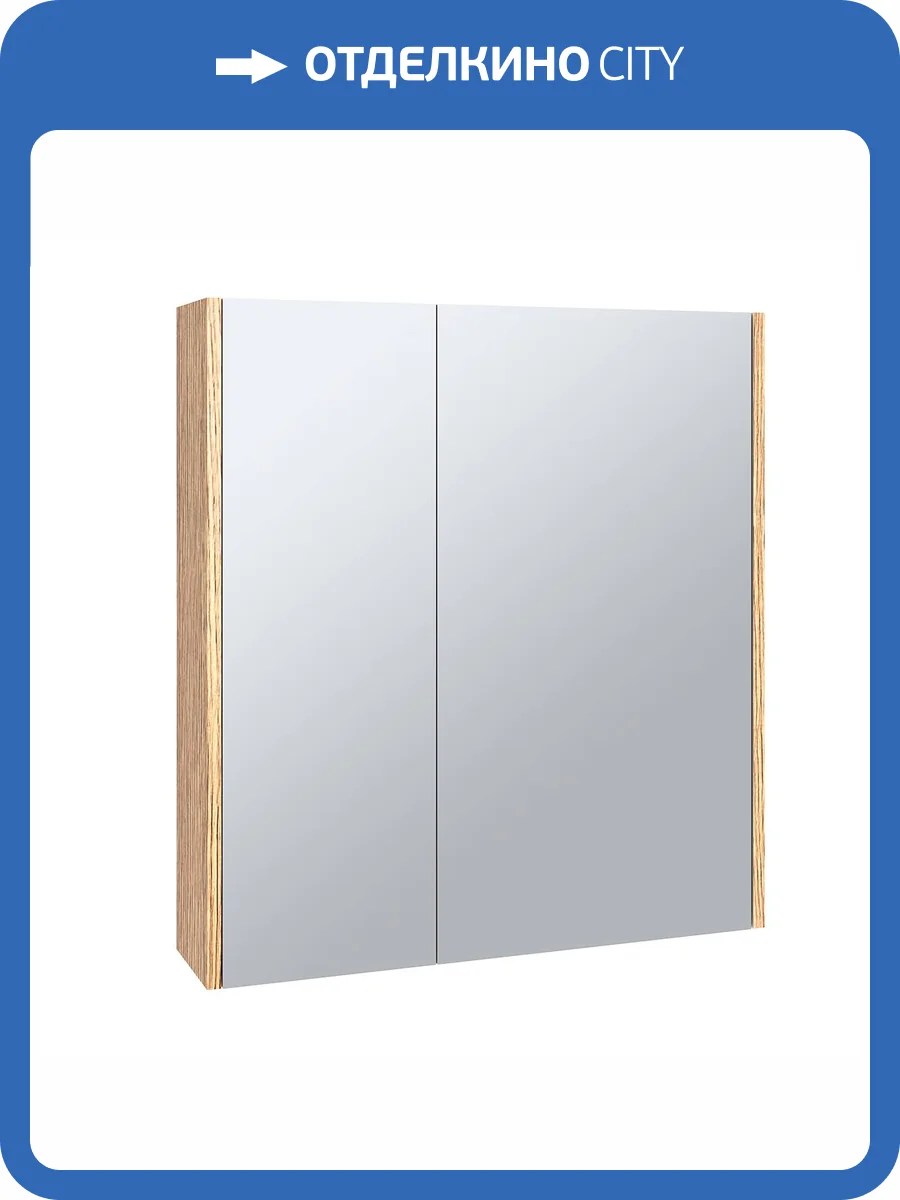 Зеркало-шкаф Emmy Дакота 60 210130 рустик соломенный фото 4