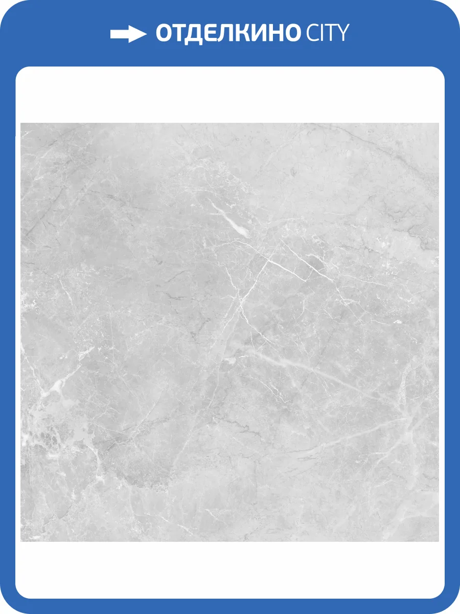 Керамогранит Alma Ceramica Aparel GFU6060APL07L лаппатированный 60x60 фото 16