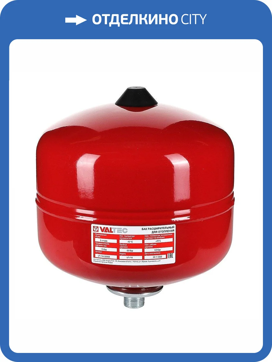 Бак расширительный VALTEC для отопления 12л./1,5 - 6bar (3/4 ) фото 2
