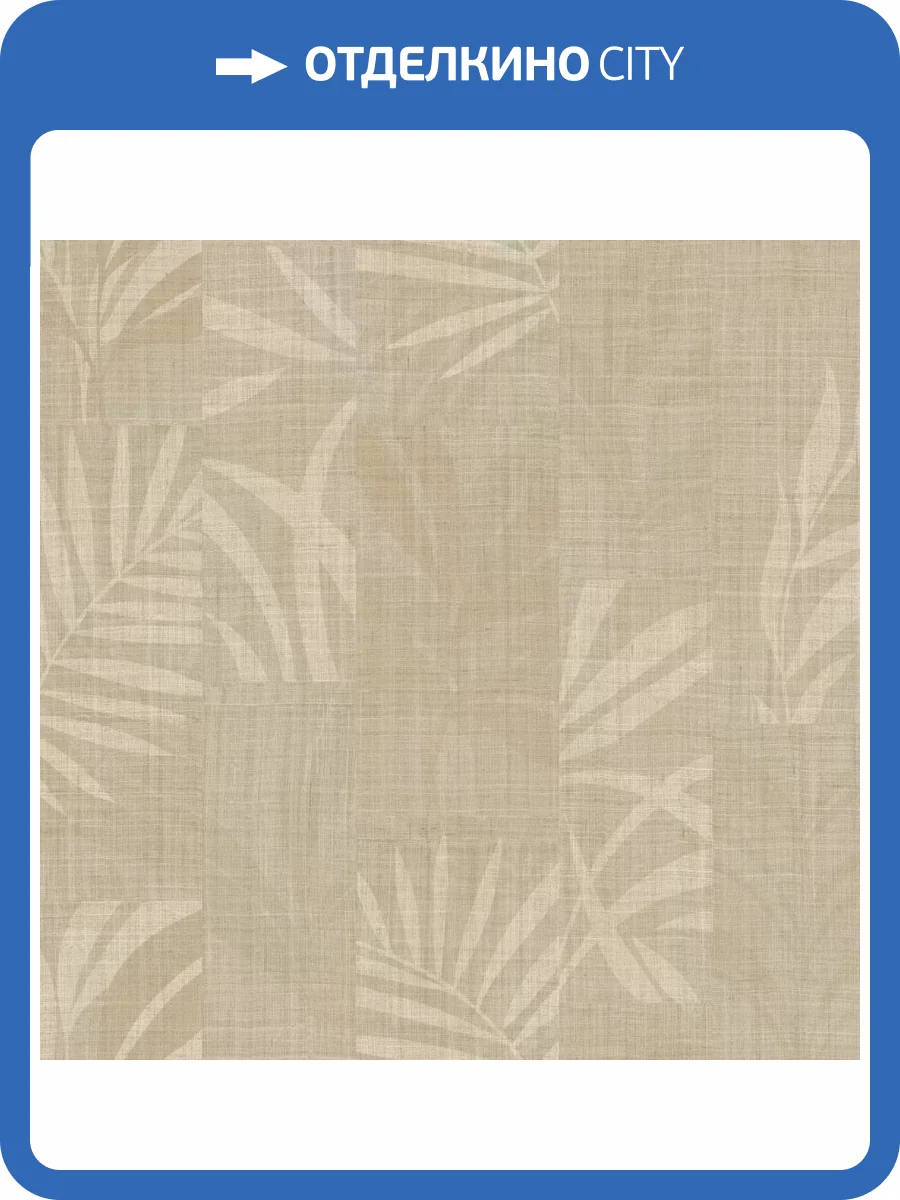 Обои Zambaiti Parati Trussardi 7 Z18924 фото 2