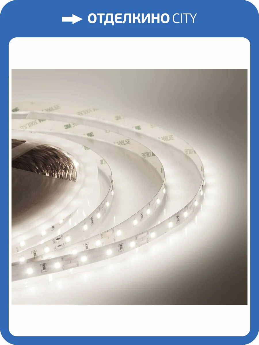Светодиодная лента Apeyron 14,4W/m 60LED/m 2835SMD дневной белый 20M 00-141 фото 20
