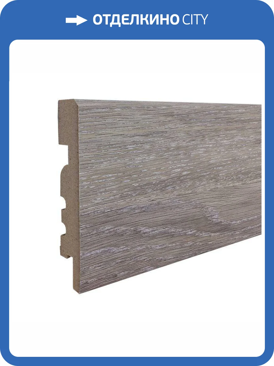 Плинтус ламинированный Finitura Dekor П80F3 028 ASW 80x16x2400 фото 2