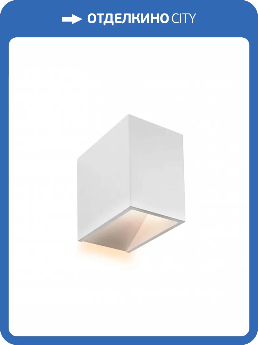 Настенный светодиодный светильник iLedex Alkor ZD8084S-6W WH фото 4