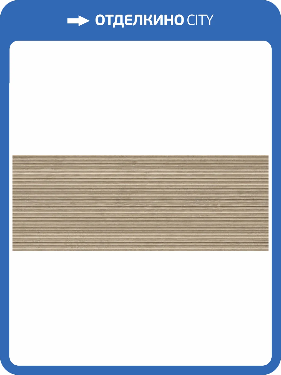 Керамическая плитка Grespania Guinea 64GU708 Roble Natural 45x120 фото 3