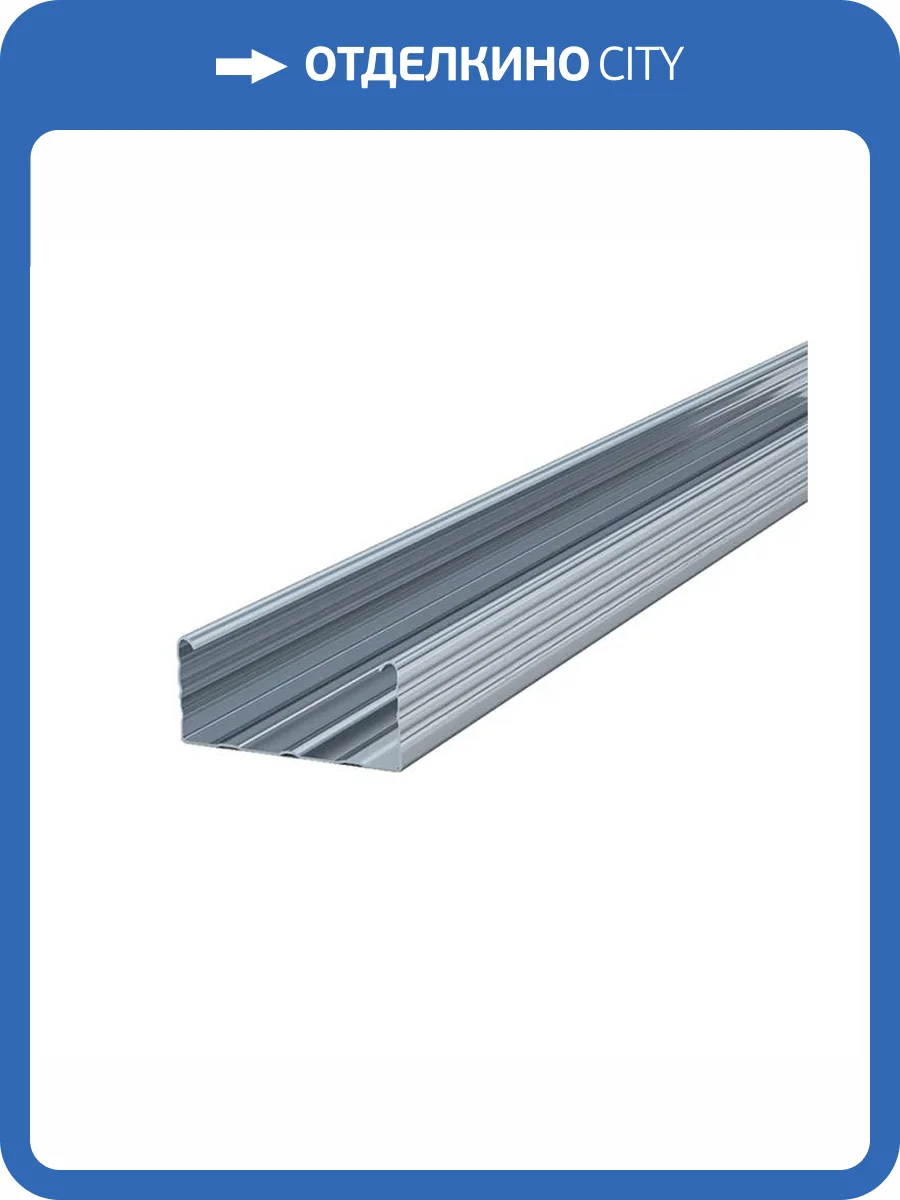 Профиль потолочный ПП (60x27x0.5 мм/3 м) фото 2