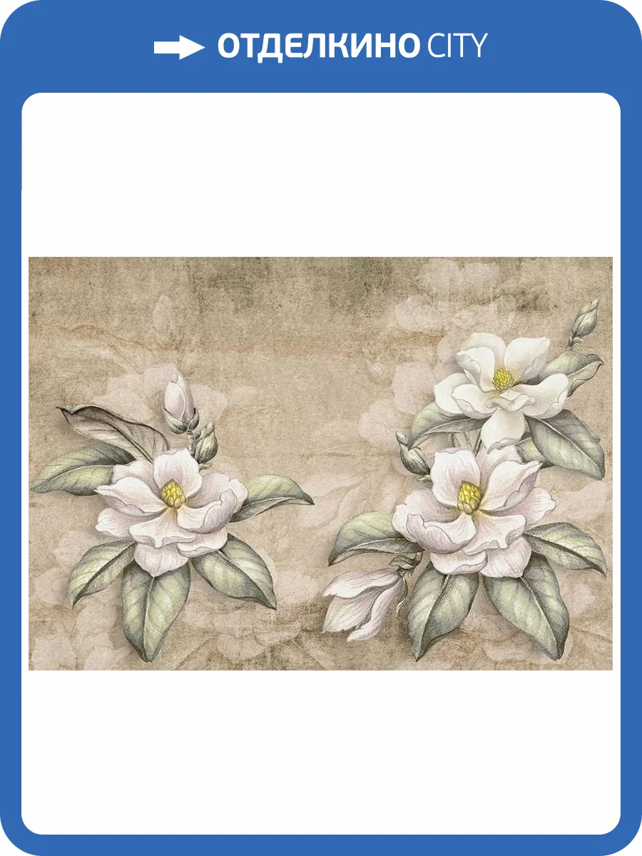 3D Фотообои Artegrafico «Цветы на крафтовой бумаге» PRV-024 акварель фото 2