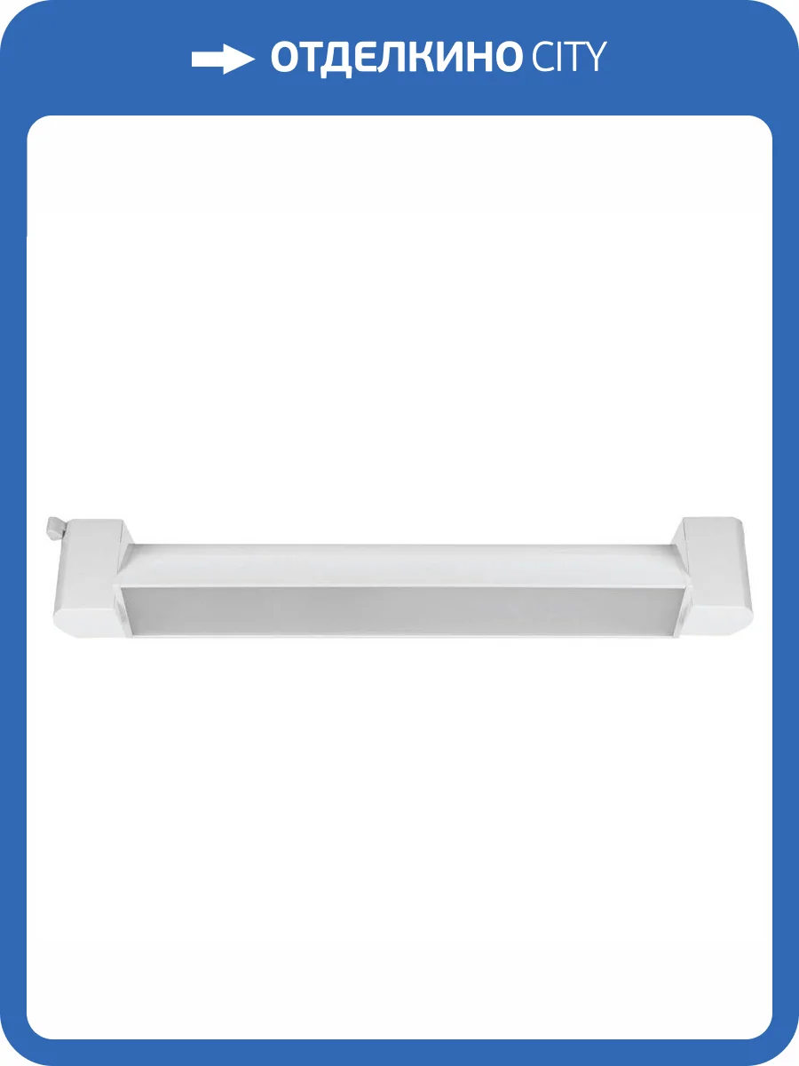 Трековый светодиодный светильник Wolta WTL-20W/03W фото 4