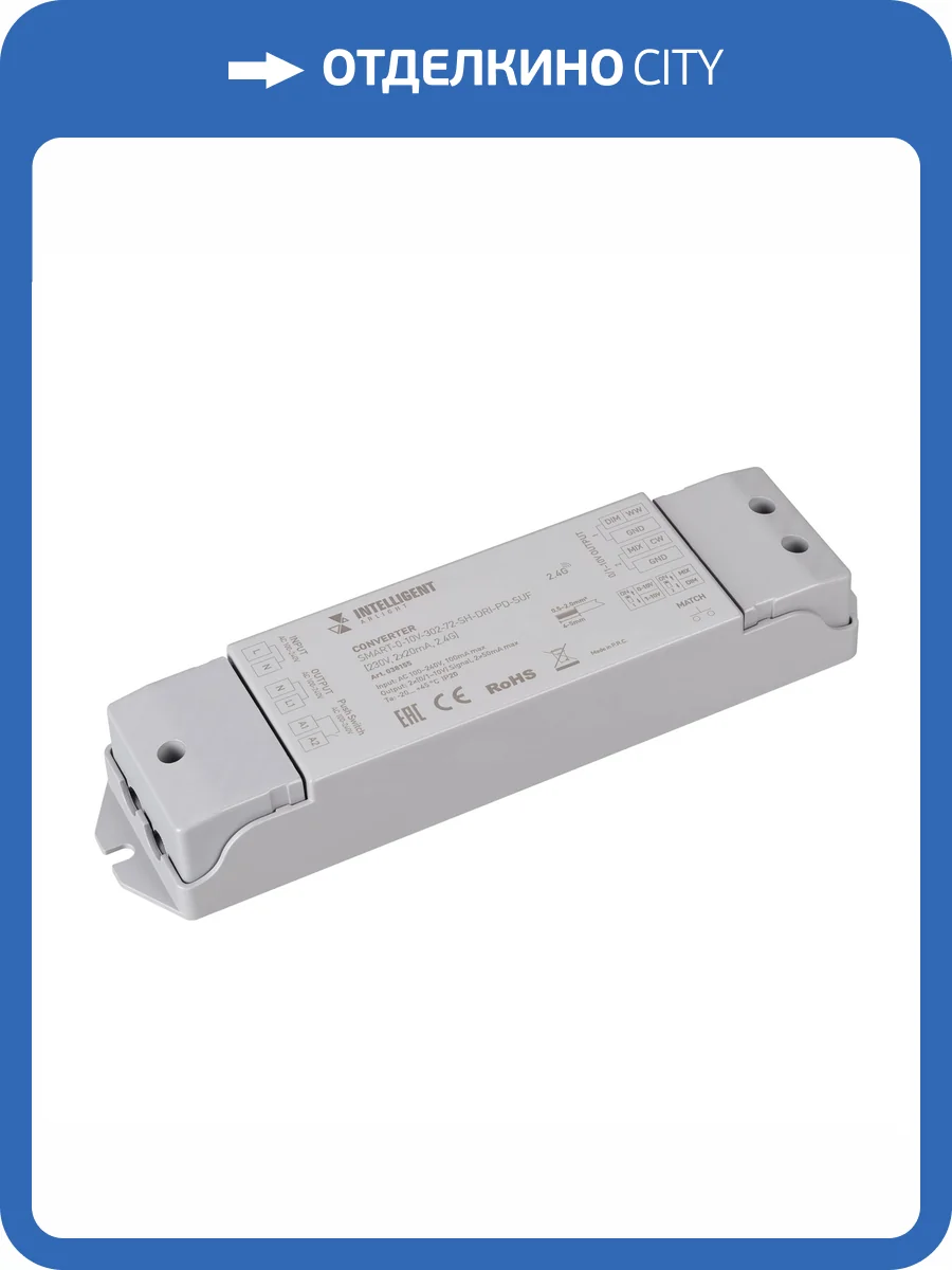 Конвертер Arlight Intelligent 38155 фото 3