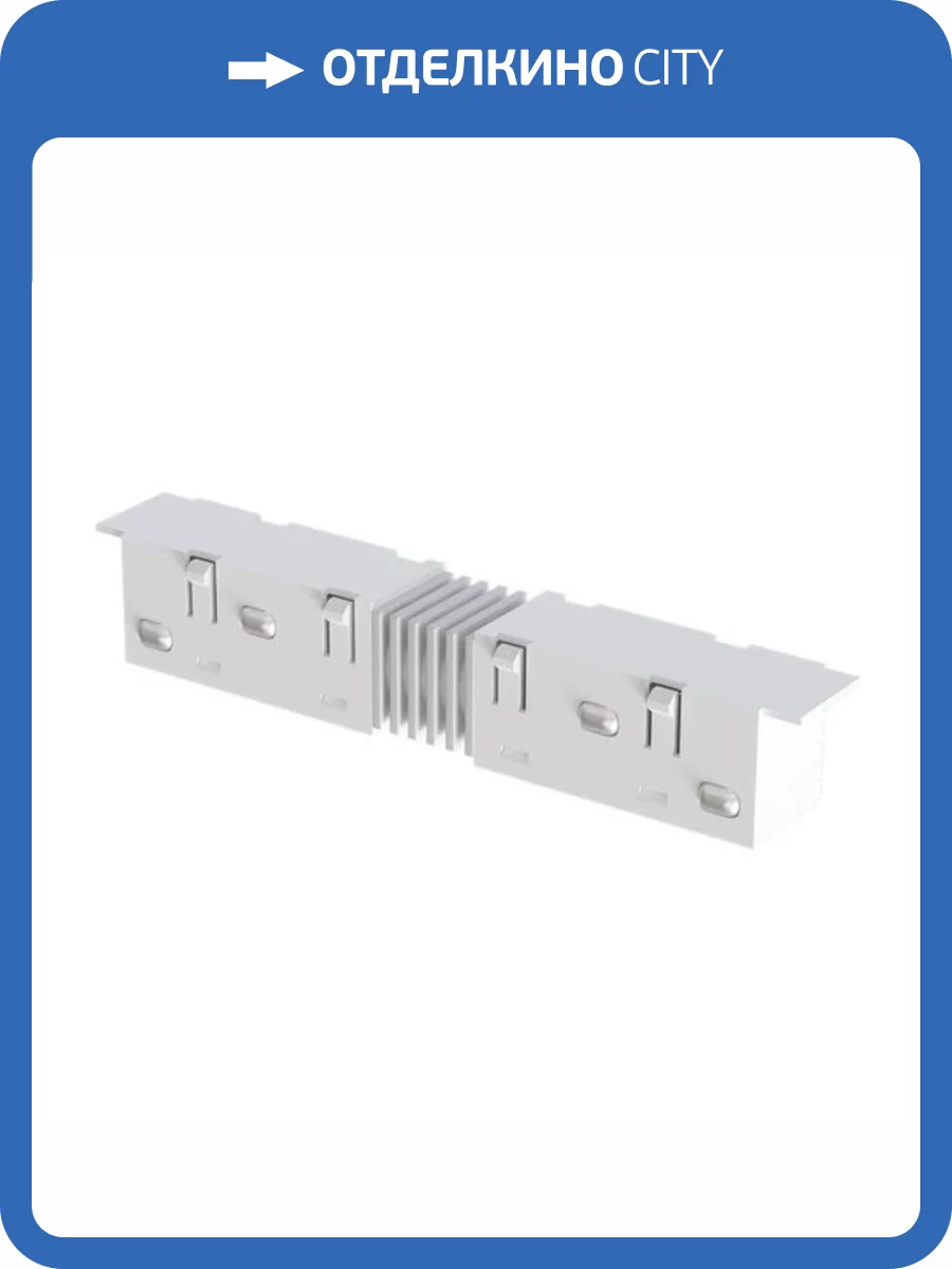 Коннектор прямой Arte Lamp Optima-Accessories A740333 фото 2