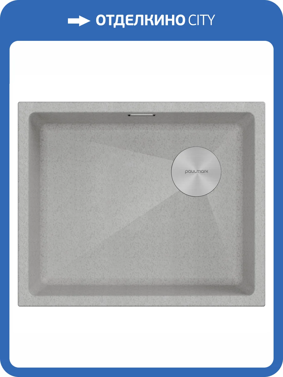 Мойка кухонная Paulmark Lumi 55Uni-Skew LU55SK-BE Бежевый, 55.5x44 фото 4