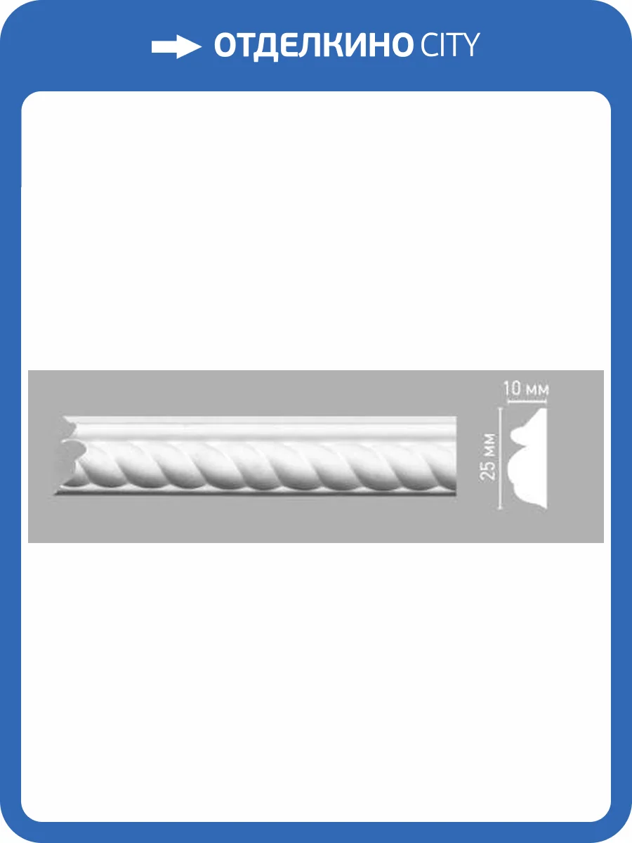 Молдинг c рисунком DECOMASTER 98030 240x1x2.5 фото 2