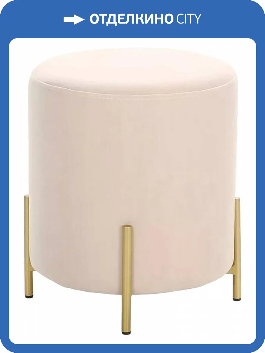Пуф Столлайн Шарль 2023001005201 VENDETA 01 «золото» фото 5