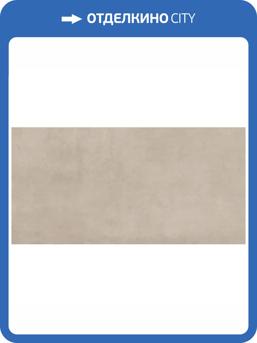 Керамогранит Maimoon Slim Arios Camel 5 mm 60x120 фото 10