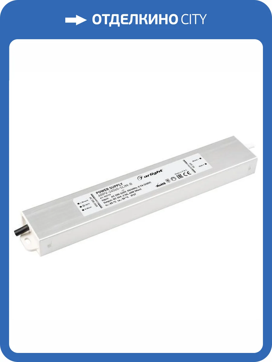 Блок питания Arlight 22193 фото 6