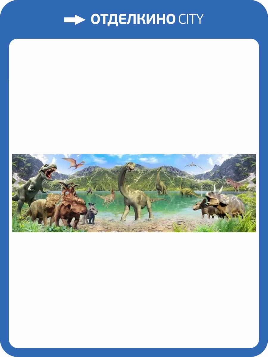 3D Фотообои Artegrafico «Динозавры» DN022 канвас фото 2