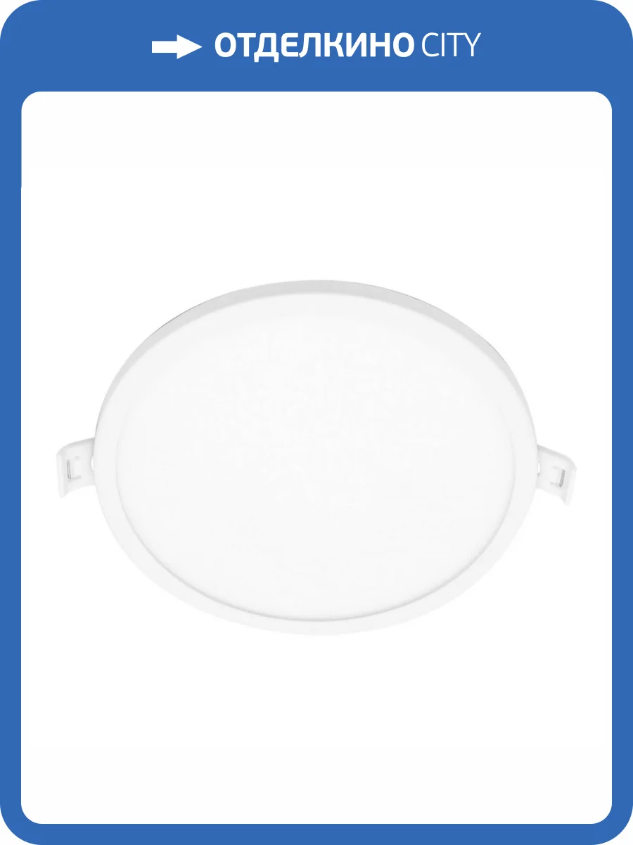 Встраиваемая светодиодная панель Apeyron 06-54 фото 19