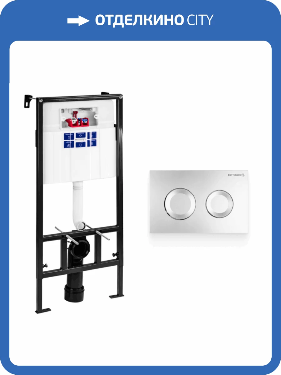 Система инсталляции для унитазов Bettoserb Sava Fix Slim SET40006468 клавиша хром матовый фото 8