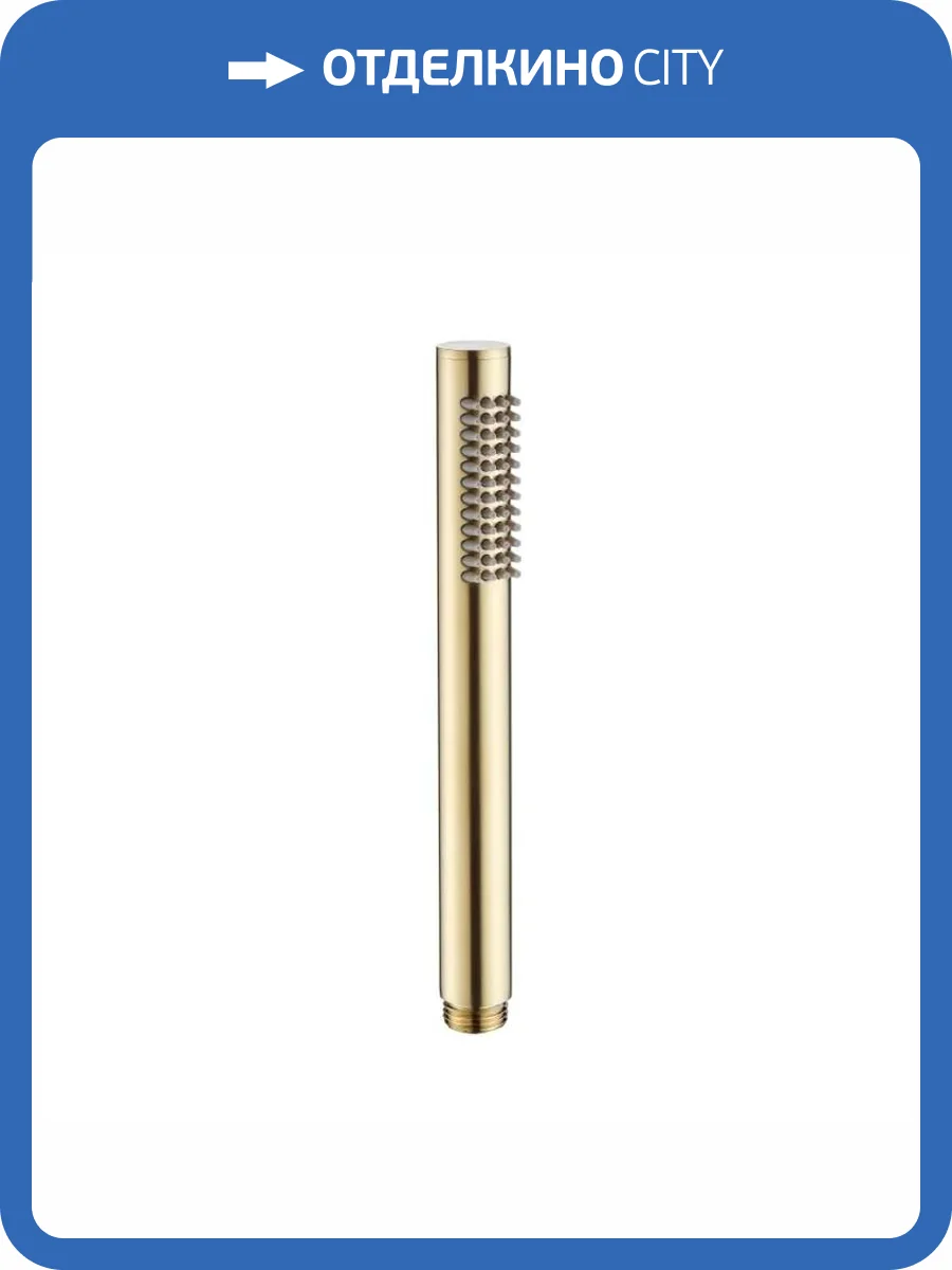 Лейка для душа AQUAme AQM8513BG золото брашированное фото 3