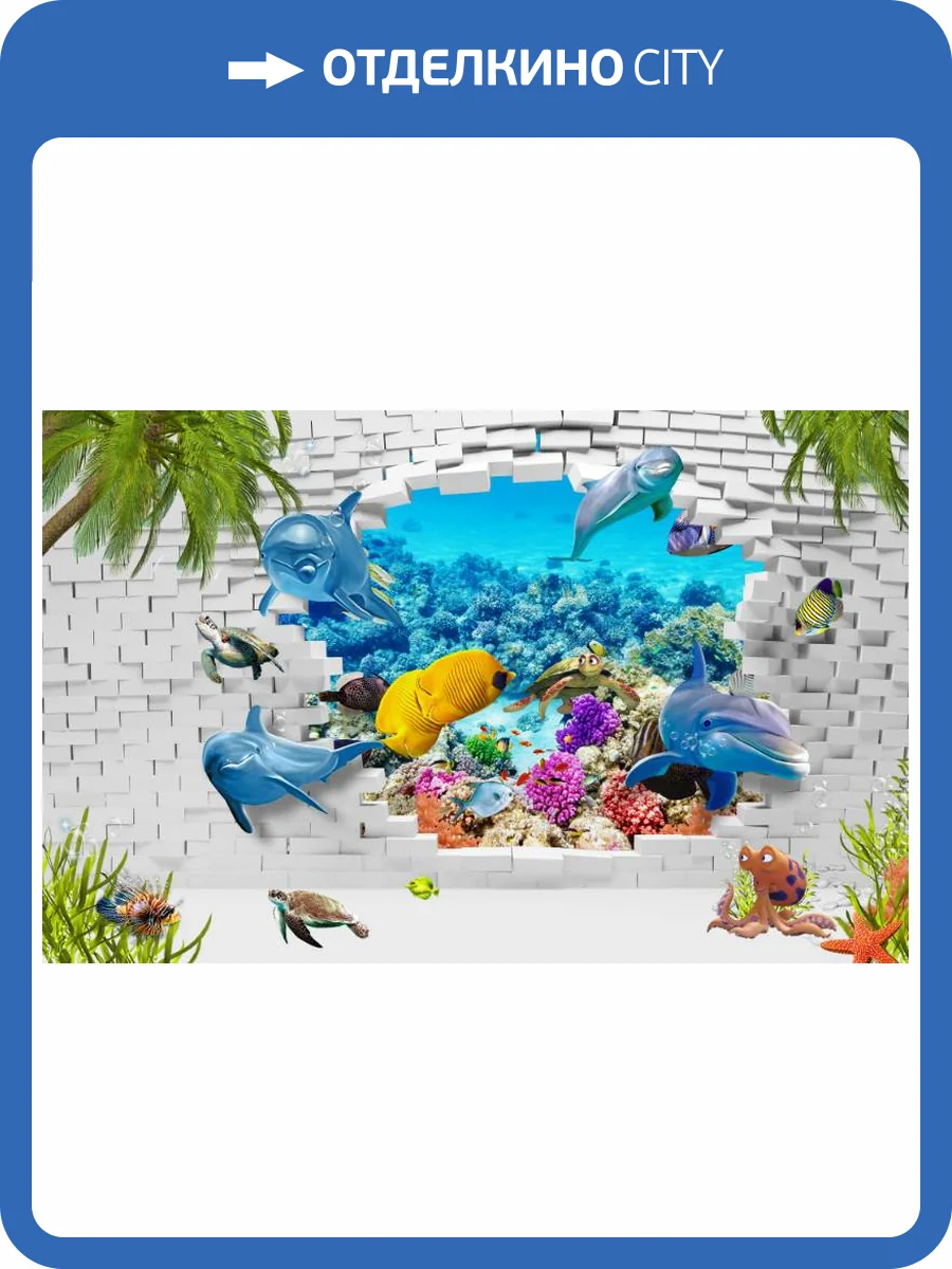 3D Фотообои Artegrafico «Океан за стеной» PM-027 канвас фото 2