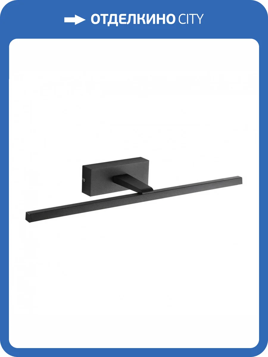 Подсветка для зеркал Favourite Scriptor 2432-1W фото 5