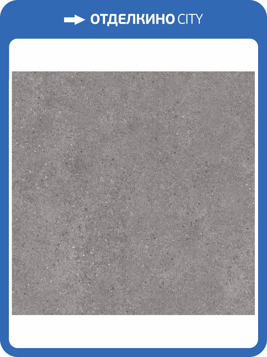 Керамогранит Kerama Marazzi Фондамента DL601120R Серый Обрезной 60x60 фото 3