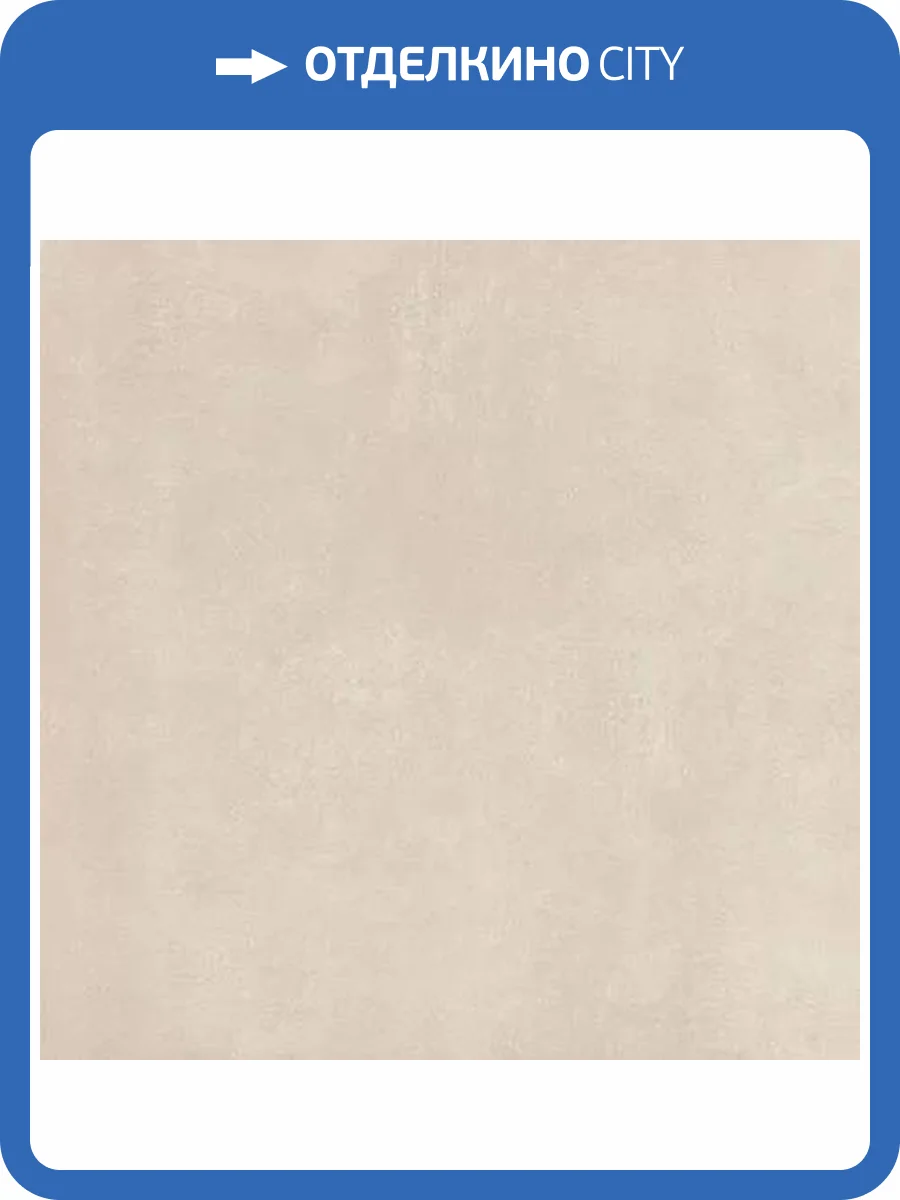 Керамогранит Novin Ceram 69642 Moon Beige 20mm 60x60 фото 6