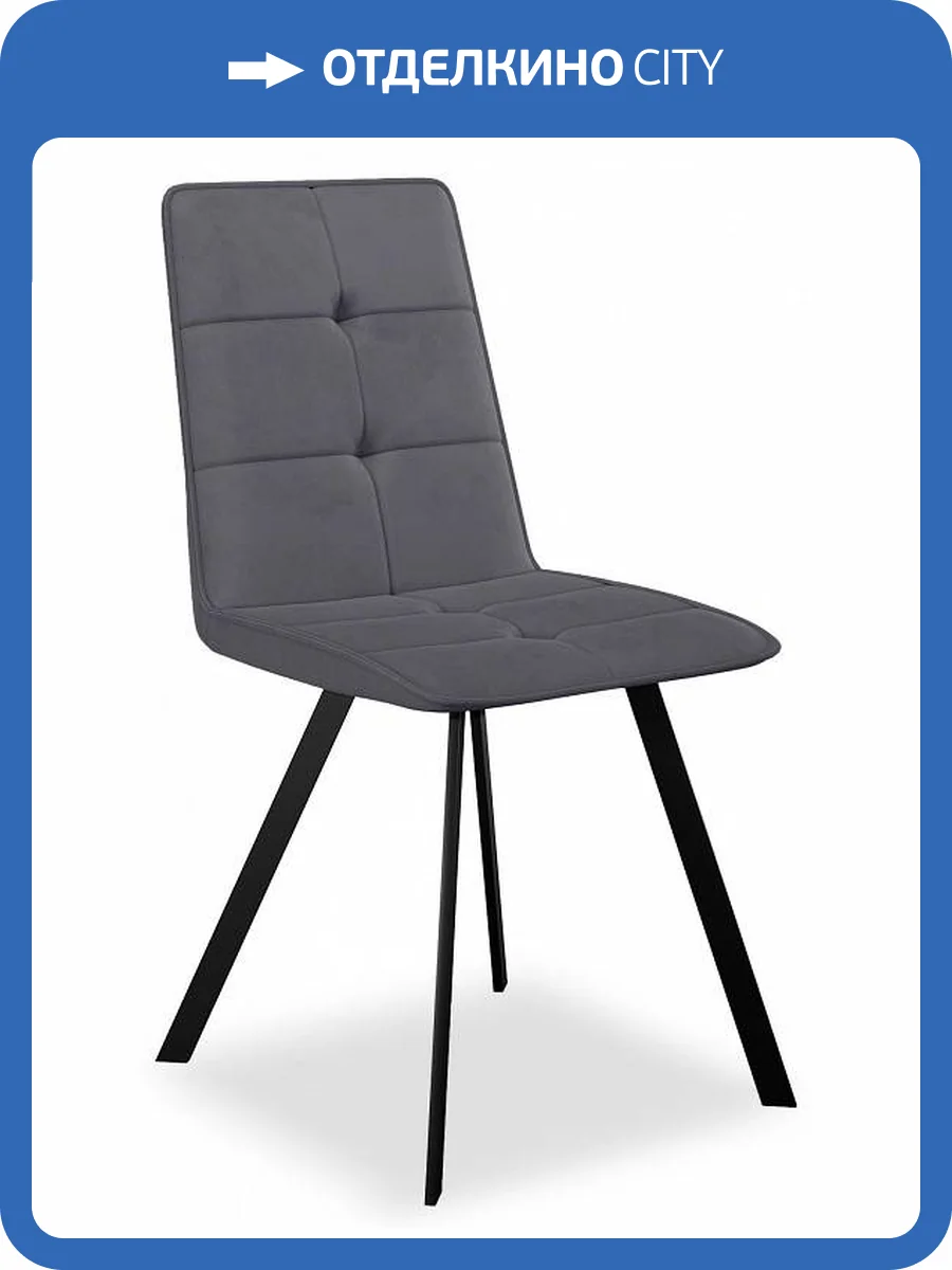 Стул Дик Dikline 280 00-00068995 темно-серый B28 фото 5