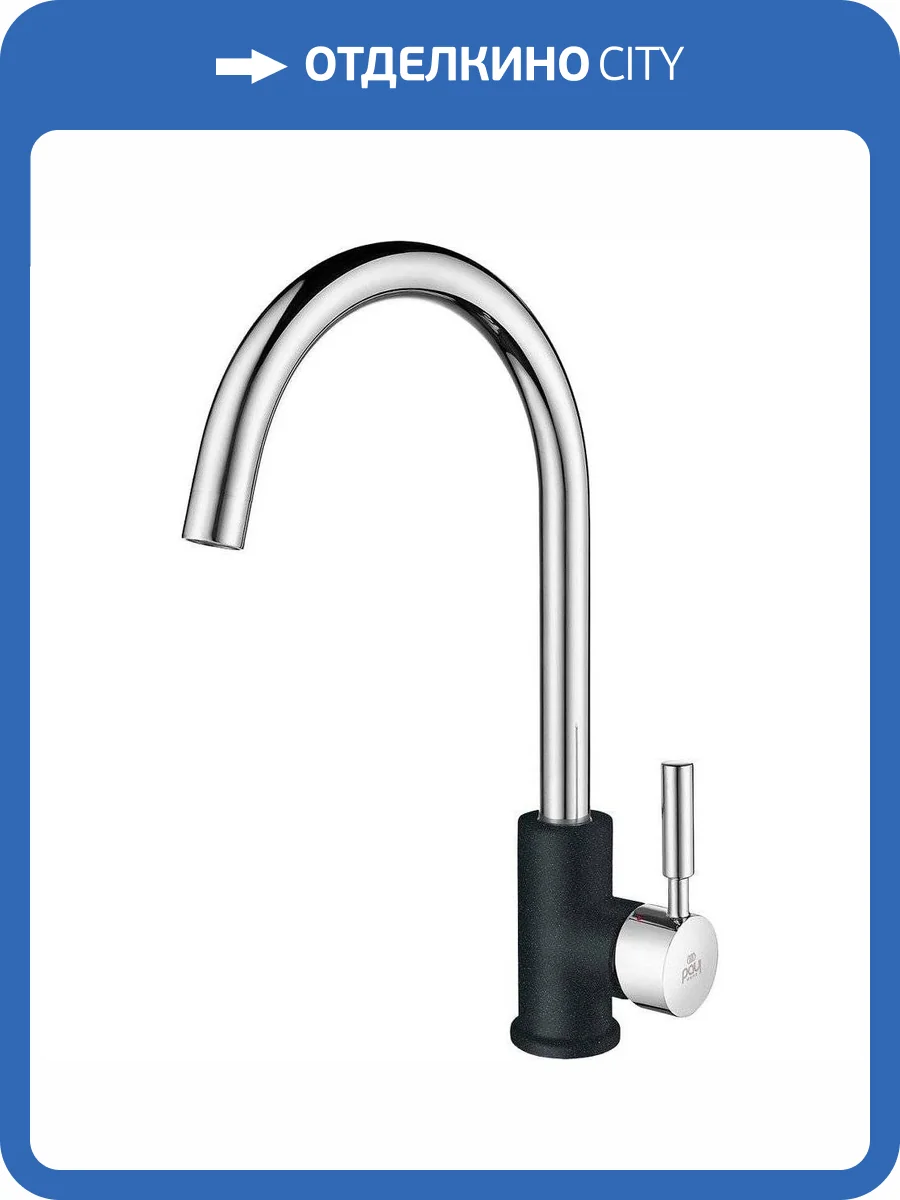 Смеситель для кухни Paulmark Holstein Ho212063-BLCR фото 3