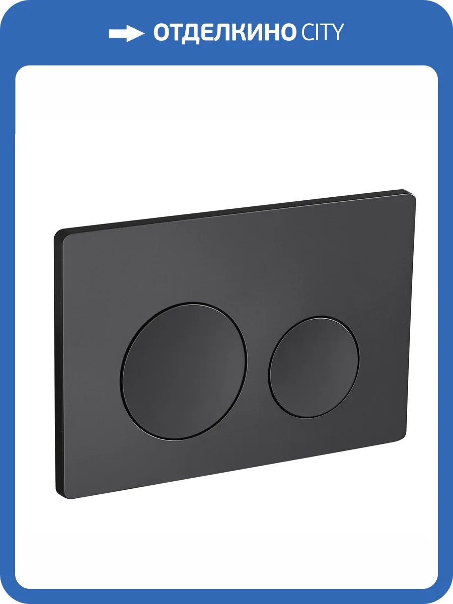 Кнопка смыва RGW SWH-07B Черный фото 3