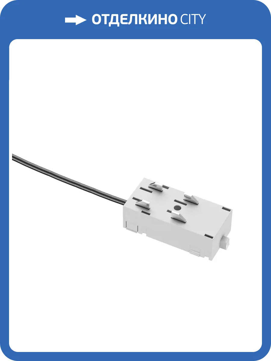 Подвод питания для шинопровода Denkirs TR2100-WH фото 2