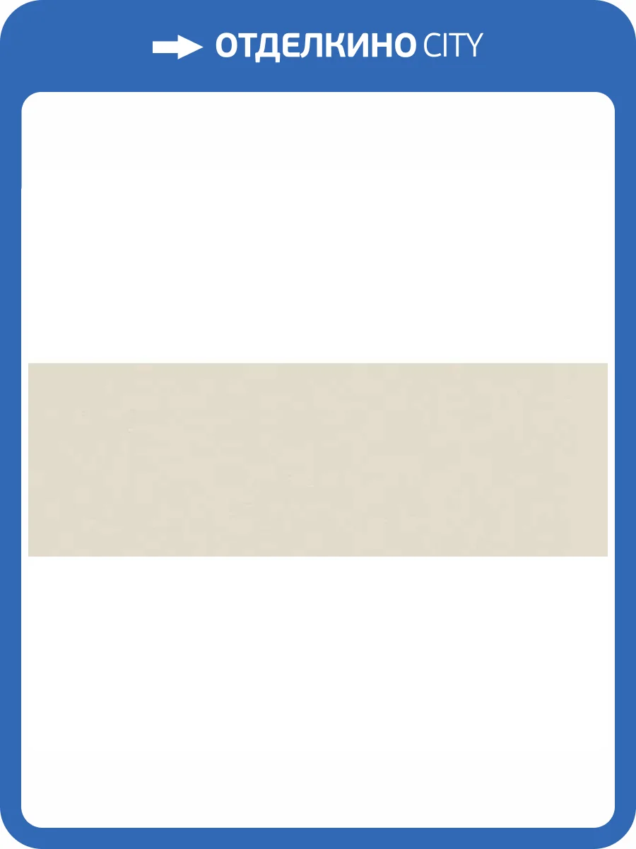 Керамогранит TAU Ceramica Tornares Hiru White Rec 16.3x51.7 фото 2