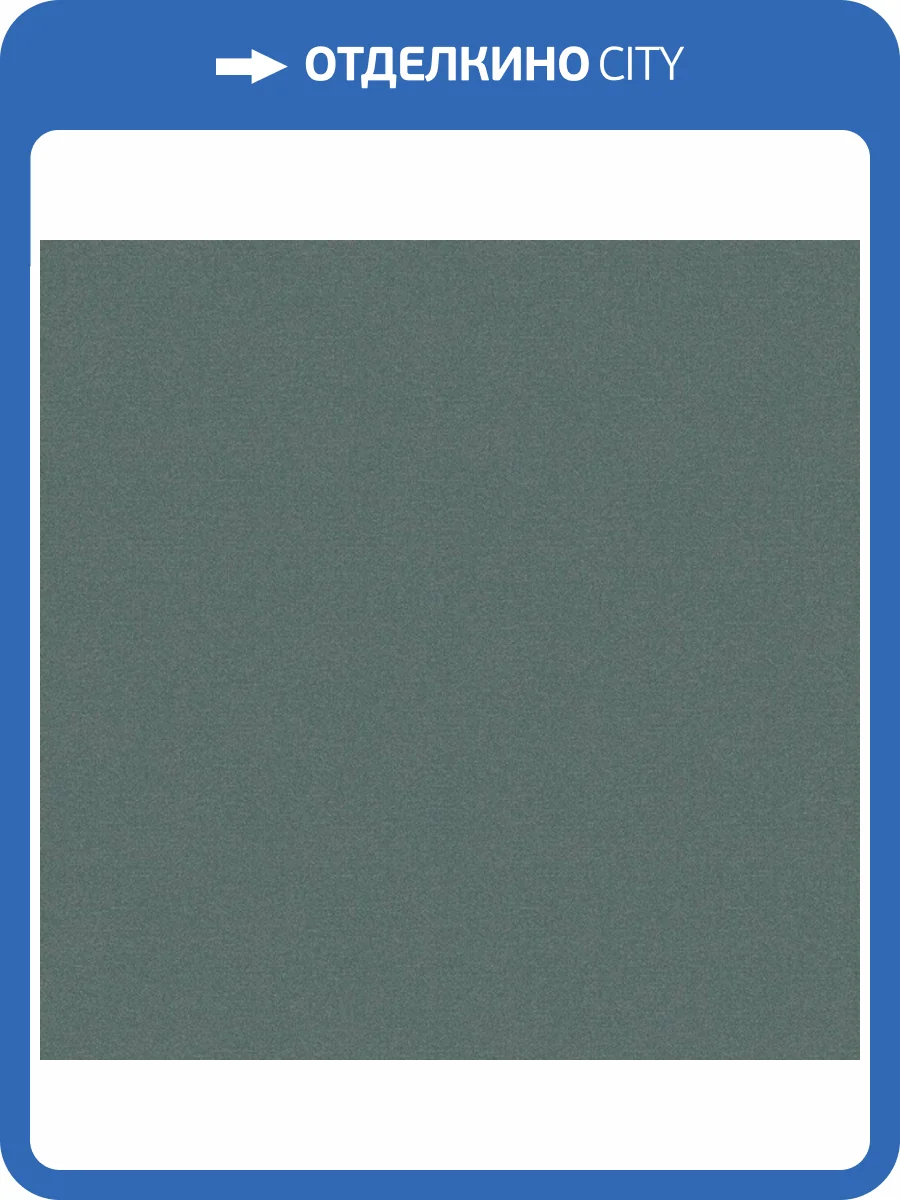 Обои флизелиновые Aura Nordic Elegance 630107 фото 2