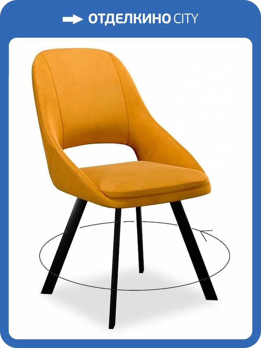 Стул Дик Dikline 247 00-00067400 оранжевый Z280 фото 5