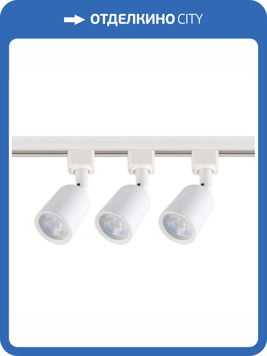 Трековый светодиодный светильник Volpe ULB-Q292 8W/4200К/K White SET31 UL-00006781 фото 2