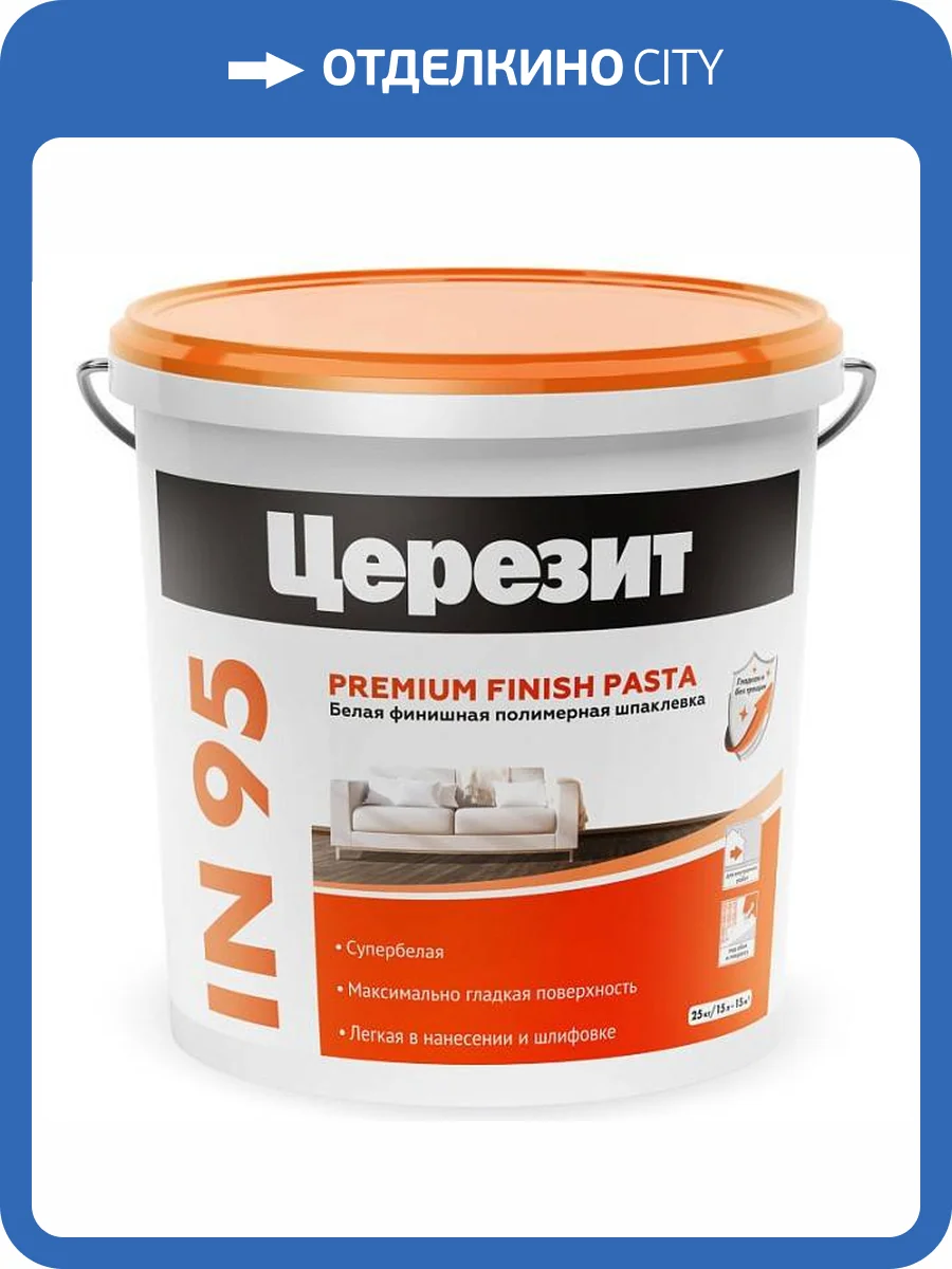 Шпаклевка Ceresit IN 95 полимерная готовая 25 кг фото 2