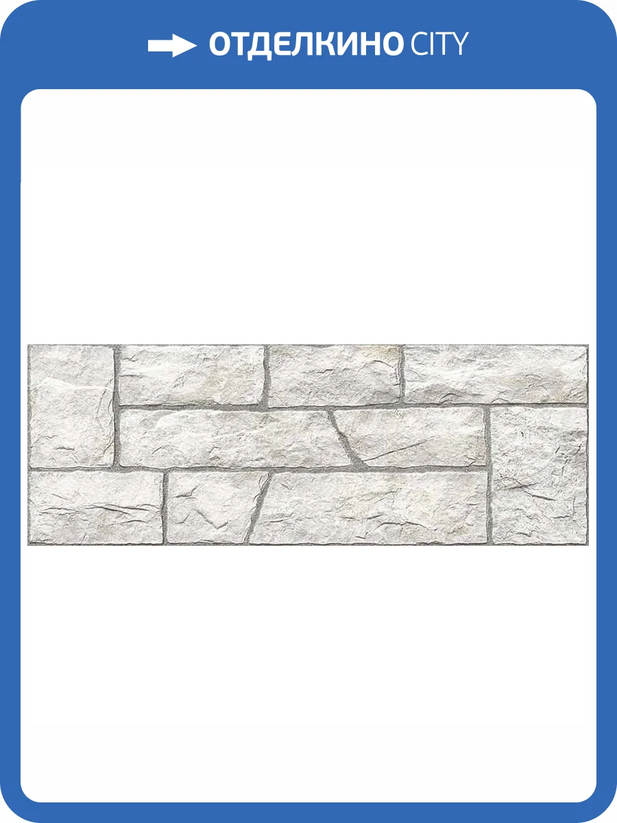 Керамогранит Porcelanicos HDC Maestrat 202973 White 32x89 фото 2