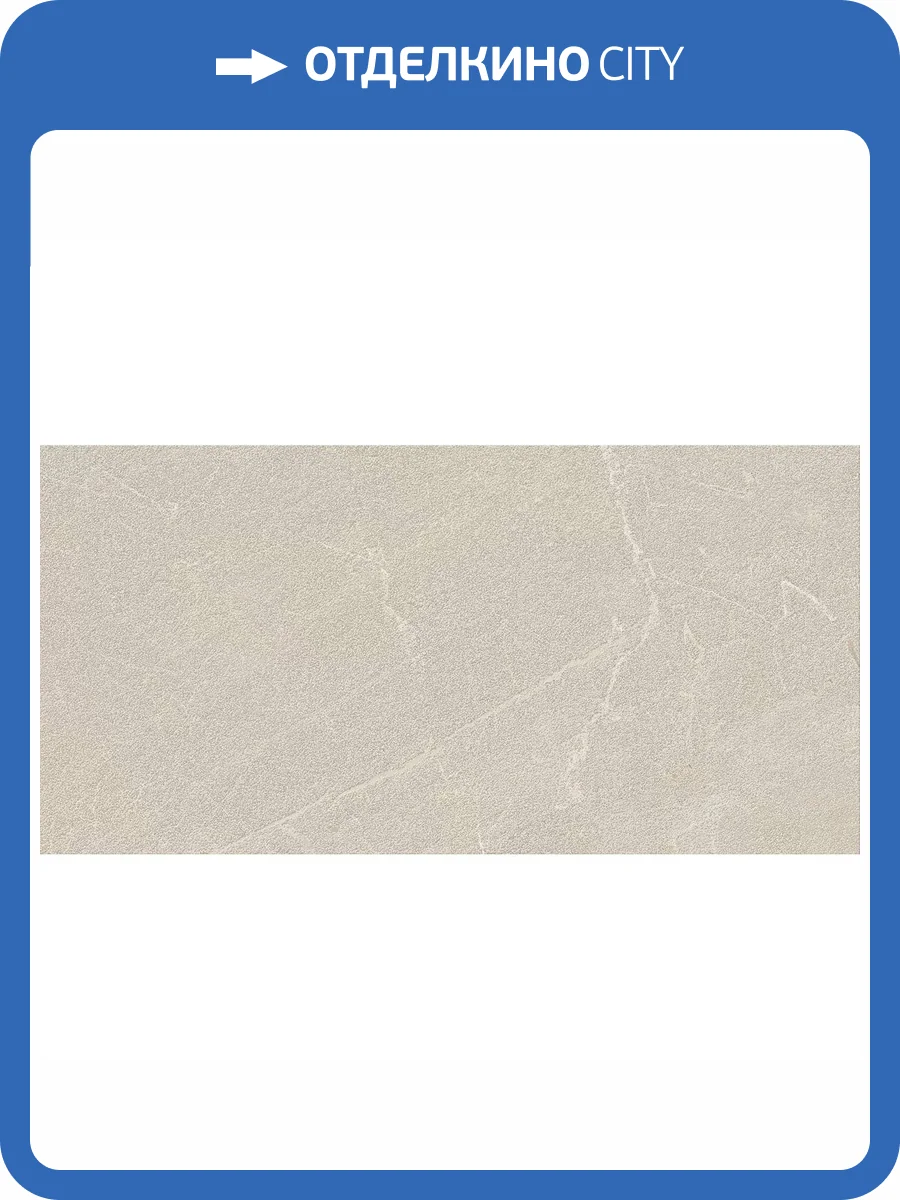 Керамогранит Grespania Zarci 44ZA09R Greige 60x120 фото 11