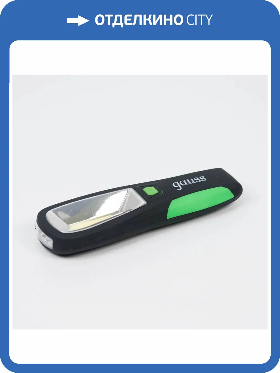 Рабочий светодиодный фонарь Gauss Holiday GF504 фото 5