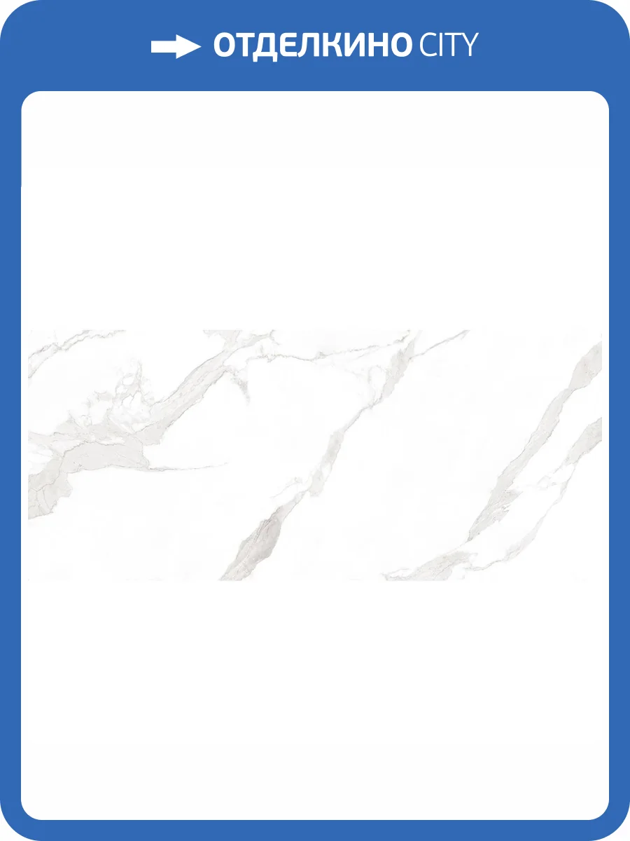 Керамогранит Staro Slab Soft Satin Patagonia Bianco 120x280 фото 8