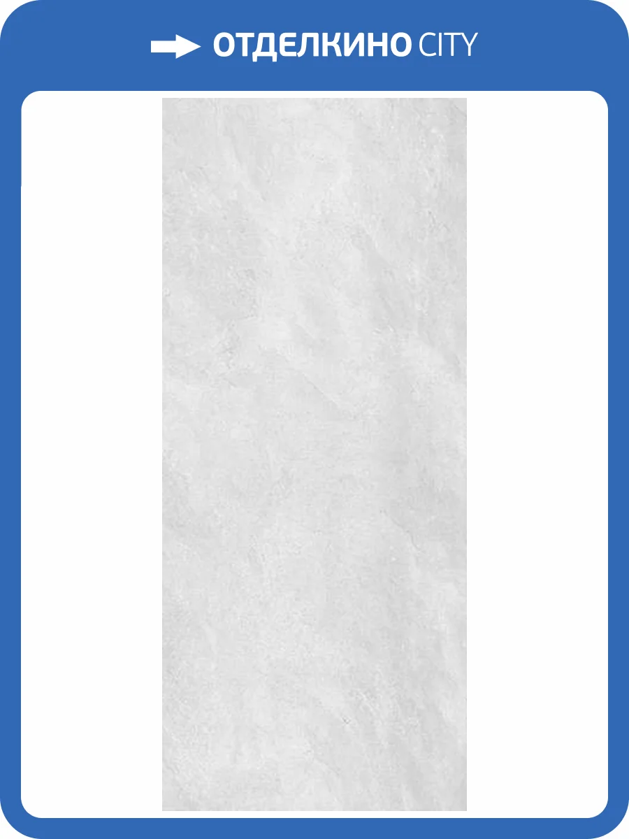 Керамогранит TAU Ceramica Slatestone White matt 120x280 фото 3