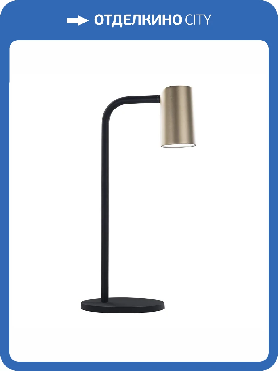 Настольная лампа Mantra Sal 8491 фото 5